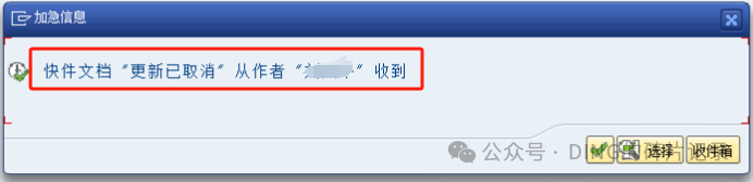 SAP 销售发票号码用完的处理方式 - 封面图