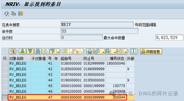SAP 销售发票号码用完的处理方式 - 封面图