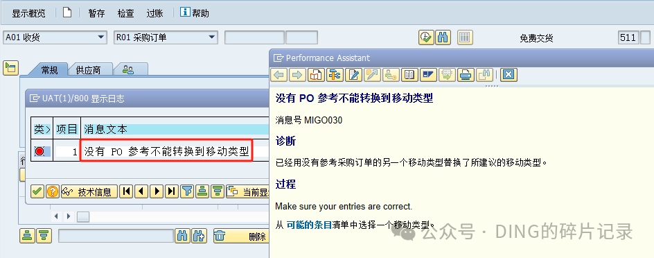 日常运维问题汇总_36 - 封面图