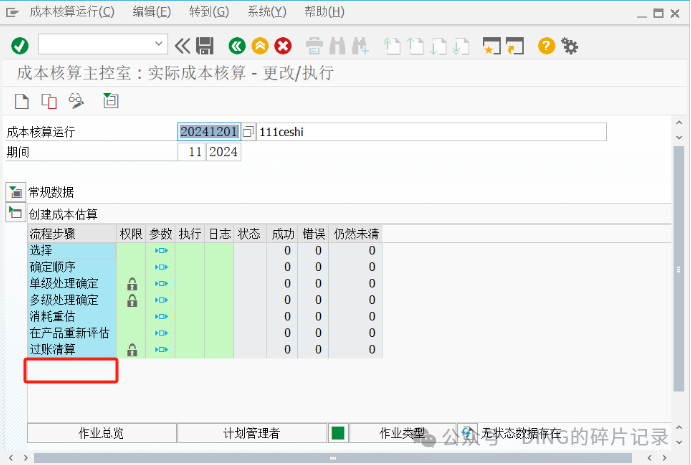 日常运维问题汇总_36 - 封面图