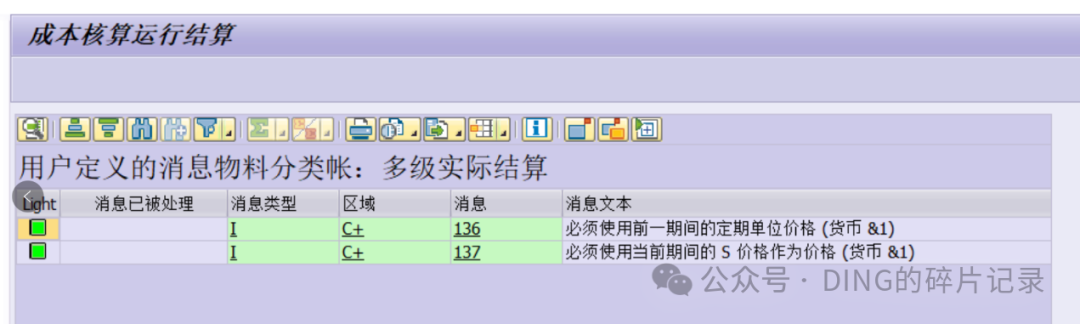 日常运维问题汇总_36 - 封面图