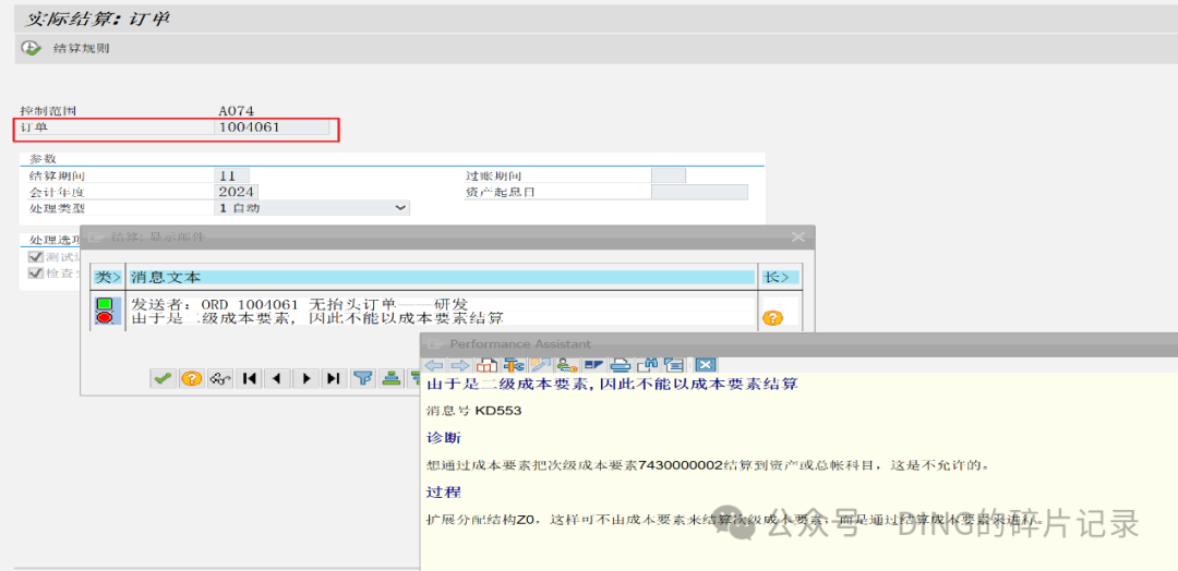 日常运维问题汇总_36 - 封面图