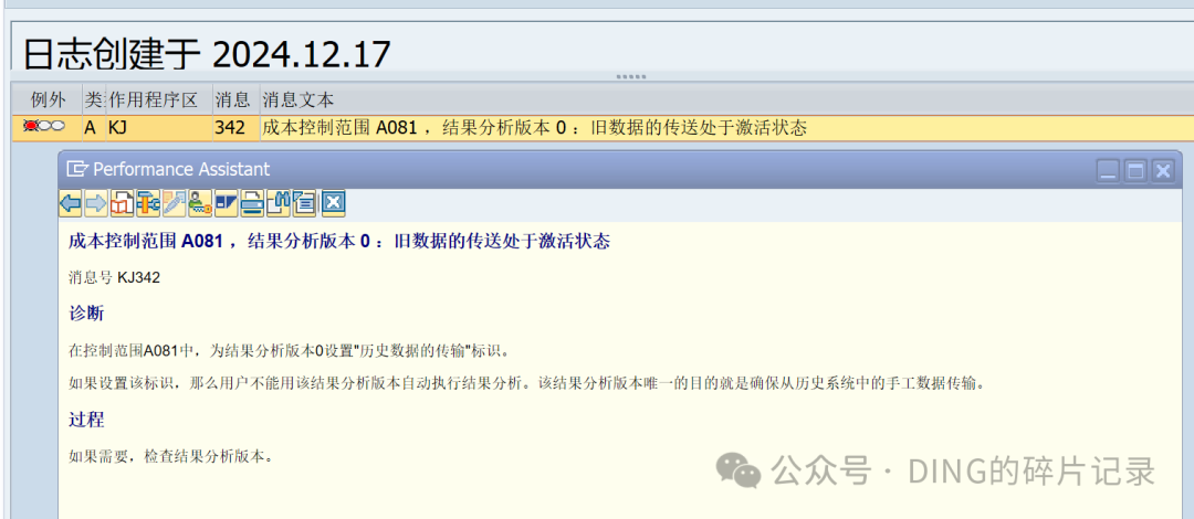 日常运维问题汇总_36 - 封面图