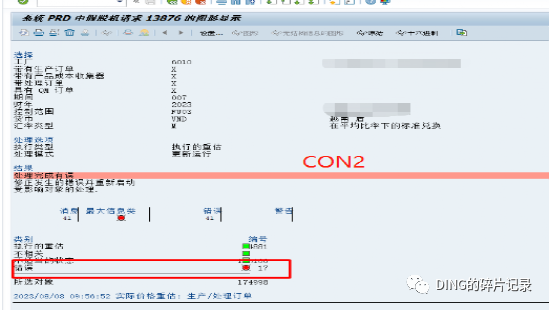 日常运维问题汇总25 - 封面图