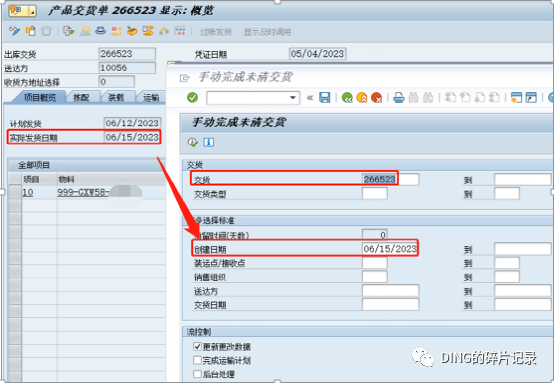 日常运维问题汇总25 - 封面图
