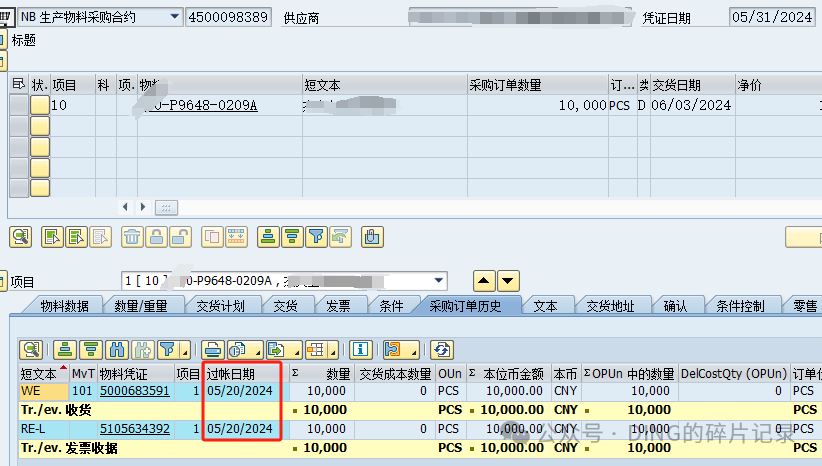 SAP 成本估算不能估算到上月的解决方法 - 封面图