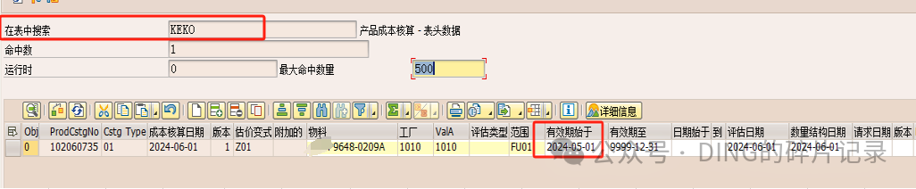 SAP 成本估算不能估算到上月的解决方法 - 封面图