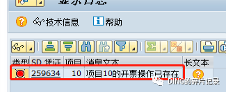 日常运维问题汇总27 - 封面图