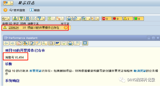 日常运维问题汇总27 - 封面图