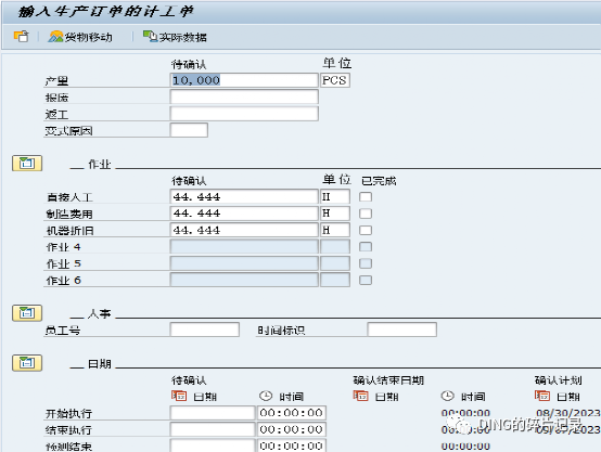 日常运维问题汇总27 - 封面图