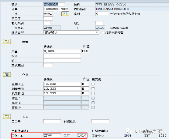 日常运维问题汇总27 - 封面图