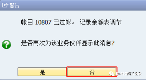 SAP 统驭科目修改 S41709 - 封面图