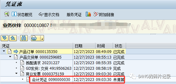 SAP 统驭科目修改 S41709 - 封面图