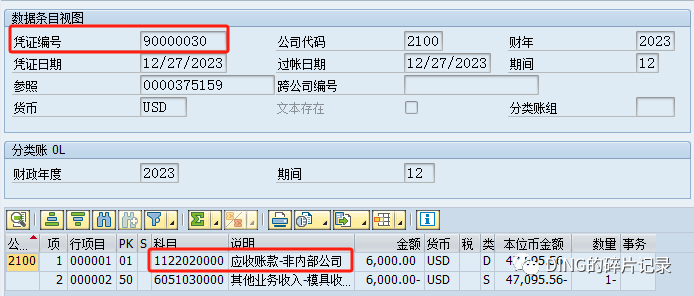 SAP 统驭科目修改 S41709 - 封面图
