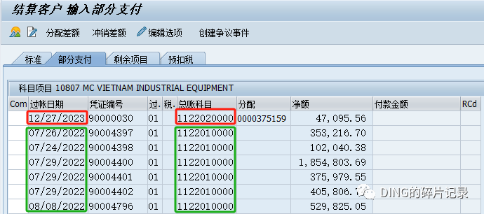 SAP 统驭科目修改 S41709 - 封面图