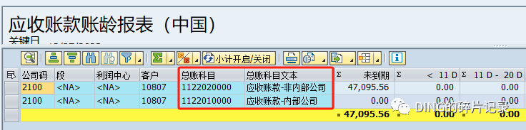 SAP 统驭科目修改 S41709 - 封面图