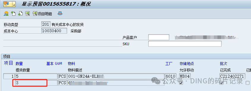 日常运维问题汇总_37 - 封面图