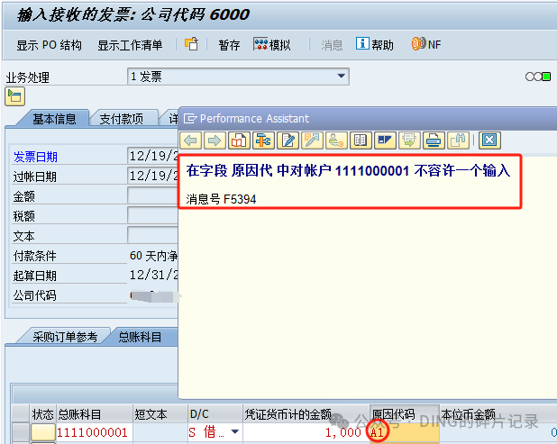 日常运维问题汇总_37 - 封面图