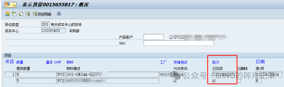 日常运维问题汇总_37 - 封面图