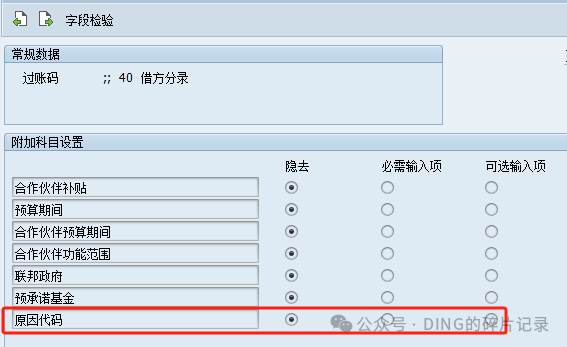 日常运维问题汇总_37 - 封面图