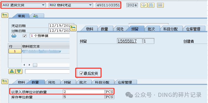 日常运维问题汇总_37 - 封面图