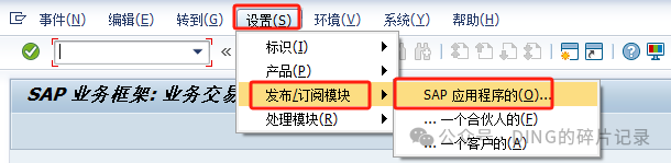 SAP 外币评估 FAGL_FCV 原因代码的替代实现_S41709 - 封面图