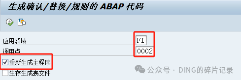 SAP 外币评估 FAGL_FCV 原因代码的替代实现_S41709 - 封面图