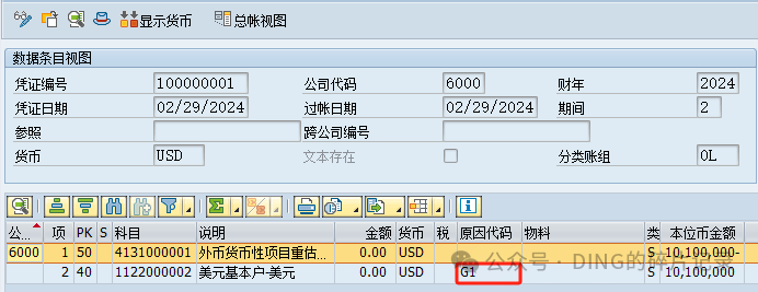 SAP 外币评估 FAGL_FCV 原因代码的替代实现_S41709 - 封面图