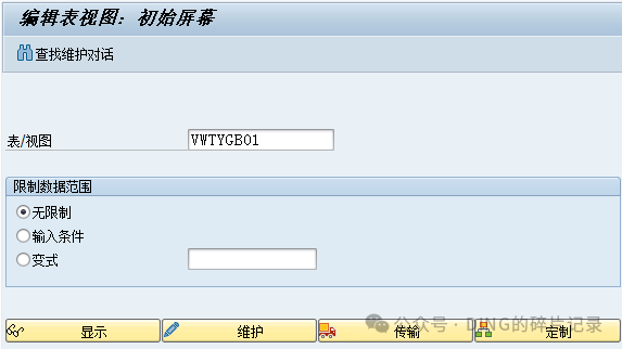 SAP 外币评估 FAGL_FCV 原因代码的替代实现_S41709 - 封面图
