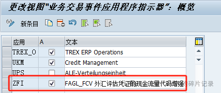 SAP 外币评估 FAGL_FCV 原因代码的替代实现_S41709 - 封面图