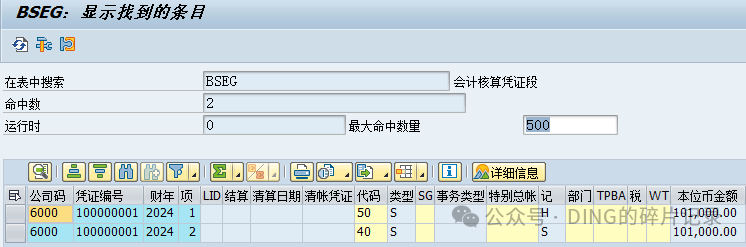 SAP 外币评估 FAGL_FCV 原因代码的替代实现_S41709 - 封面图