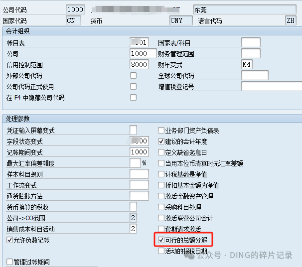日常运维问题汇总35 - 封面图