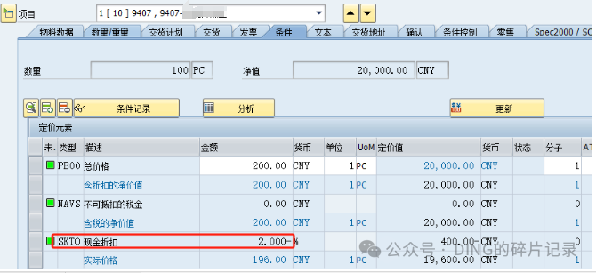 日常运维问题汇总35 - 封面图