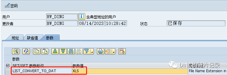 SAP 批量查询物料销售价格 - 封面图