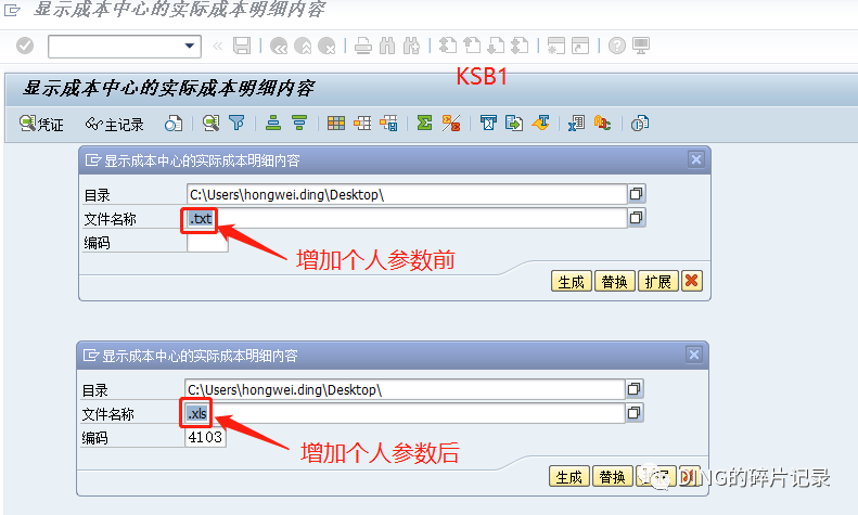 SAP 批量查询物料销售价格 - 封面图
