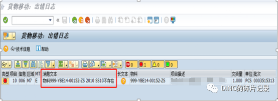 日常运维问题汇总23 - 封面图
