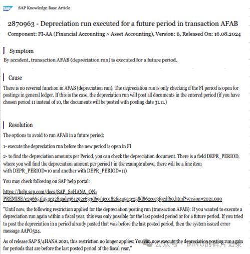 SAP 提前运行折旧的解决方法 S41709 - 封面图