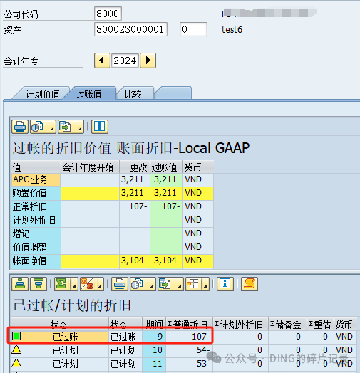 SAP 提前运行折旧的解决方法 S41709 - 封面图