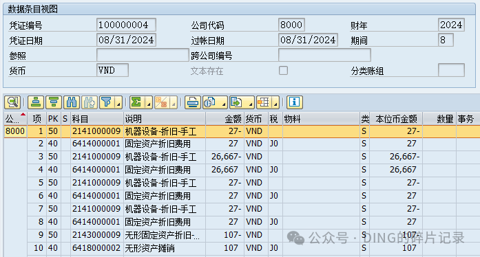 SAP 提前运行折旧的解决方法 S41709 - 封面图