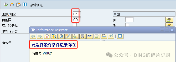 SAP 销售开票过账系统提示定价错误必要条件 MWST 丢失 - 封面图