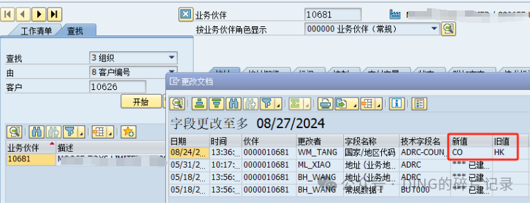 SAP 销售开票过账系统提示定价错误必要条件 MWST 丢失 - 封面图