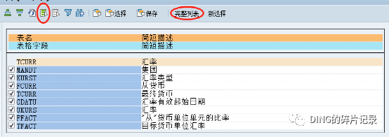 日常运维问题汇总26 - 封面图