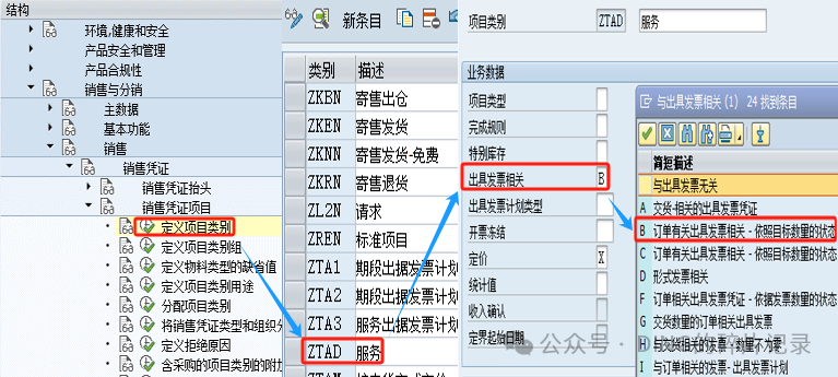 SAP 销售开票_按部分数量开票 - 封面图