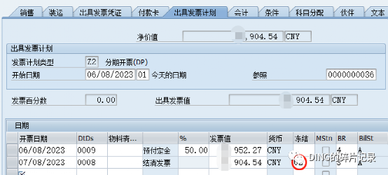 SAP 销售开票报错_报错提示第000001行发票价格为0 - 封面图