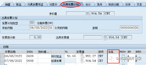 SAP 销售开票报错_报错提示第000001行发票价格为0 - 封面图