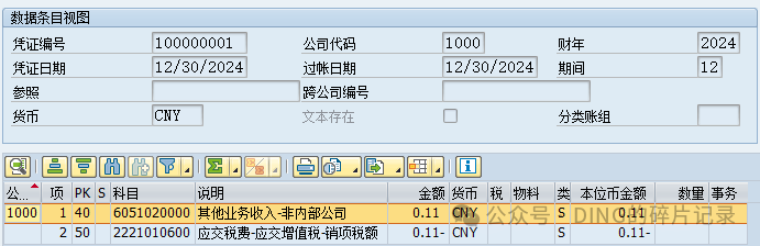 SAPVF02销售发票过账时系统报错提示检查条件 NETW 的值字段分配 - 封面图