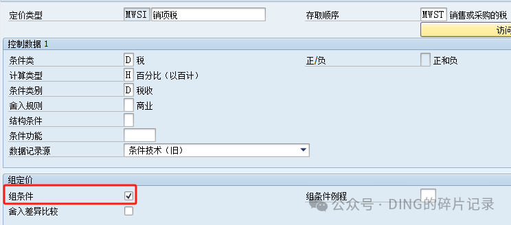 SAPVF02销售发票过账时系统报错提示检查条件 NETW 的值字段分配 - 封面图