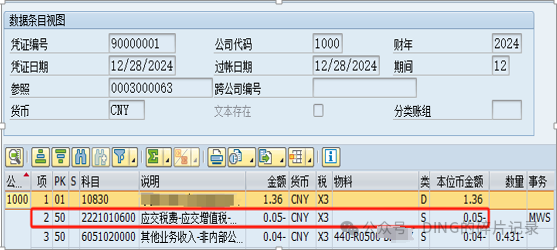 SAPVF02销售发票过账时系统报错提示检查条件 NETW 的值字段分配 - 封面图