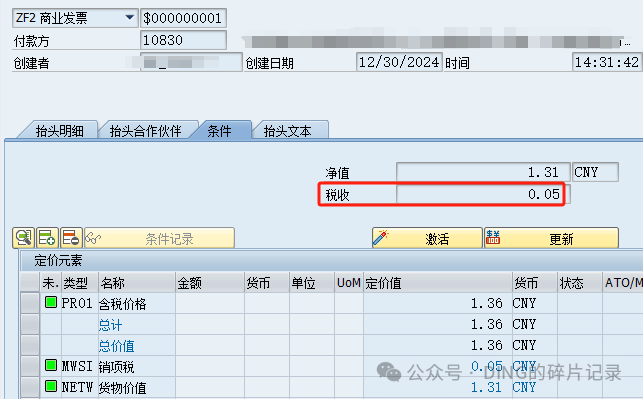 SAPVF02销售发票过账时系统报错提示检查条件 NETW 的值字段分配 - 封面图
