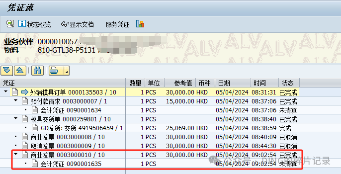 SAP 销售开票过账报错_对于物料没有发现标准成本估算_补充 - 封面图